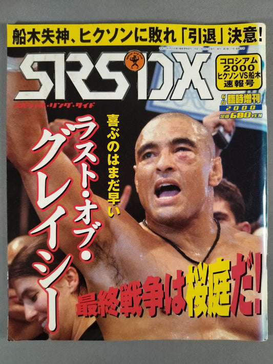 SRS23
