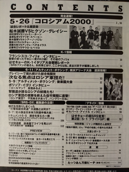 SRS23