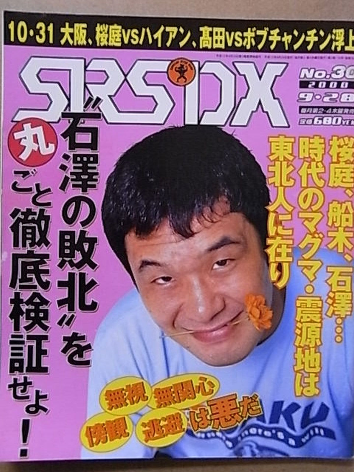 SRS30