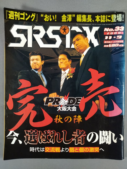 SRS33
