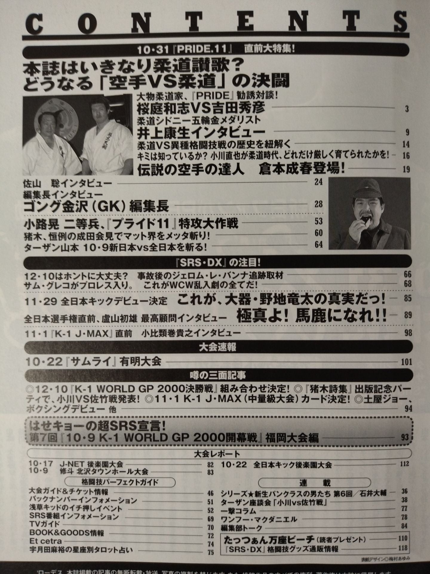 SRS33