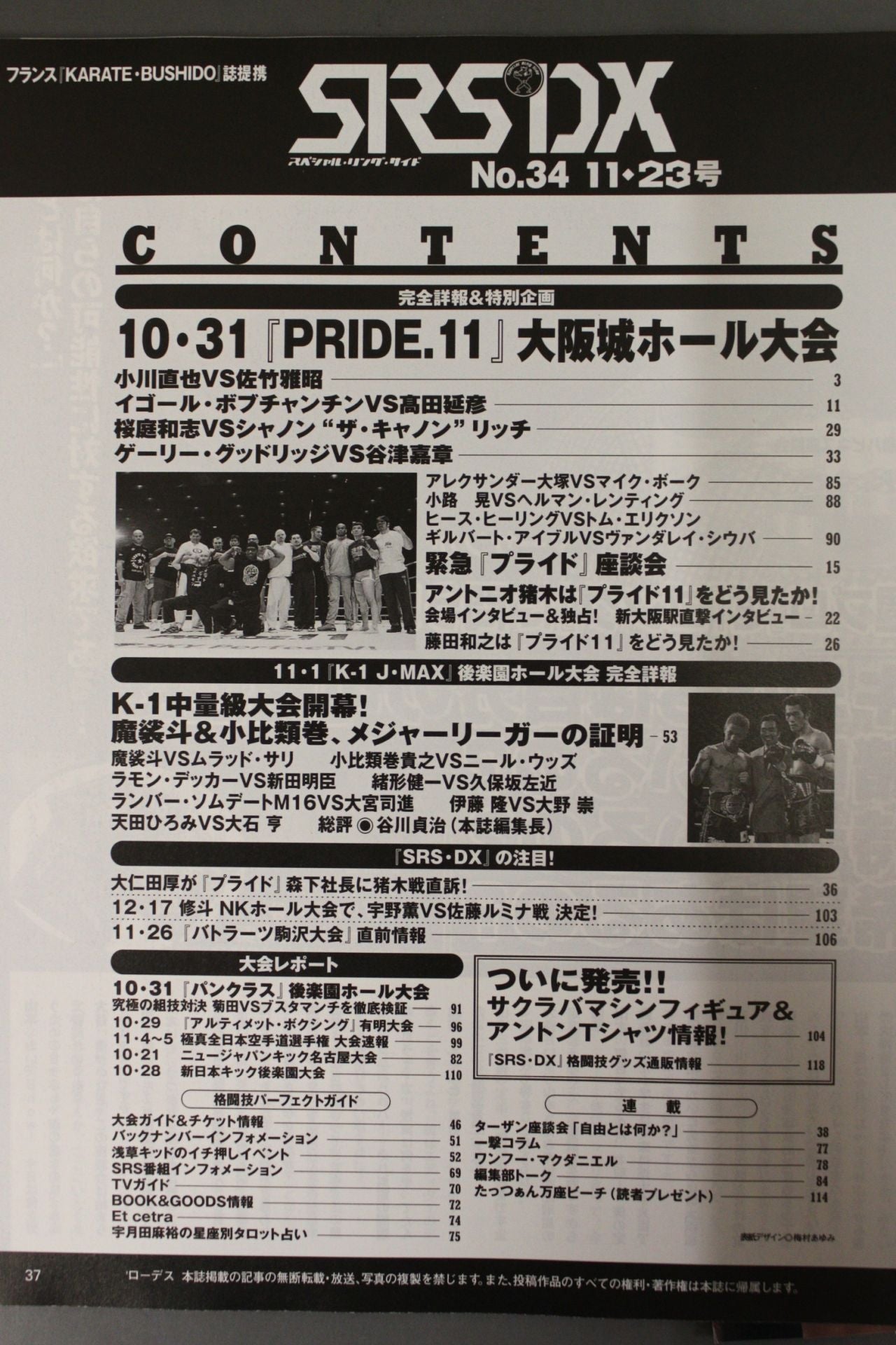 SRS34