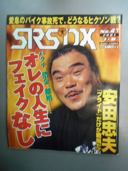 SRS41