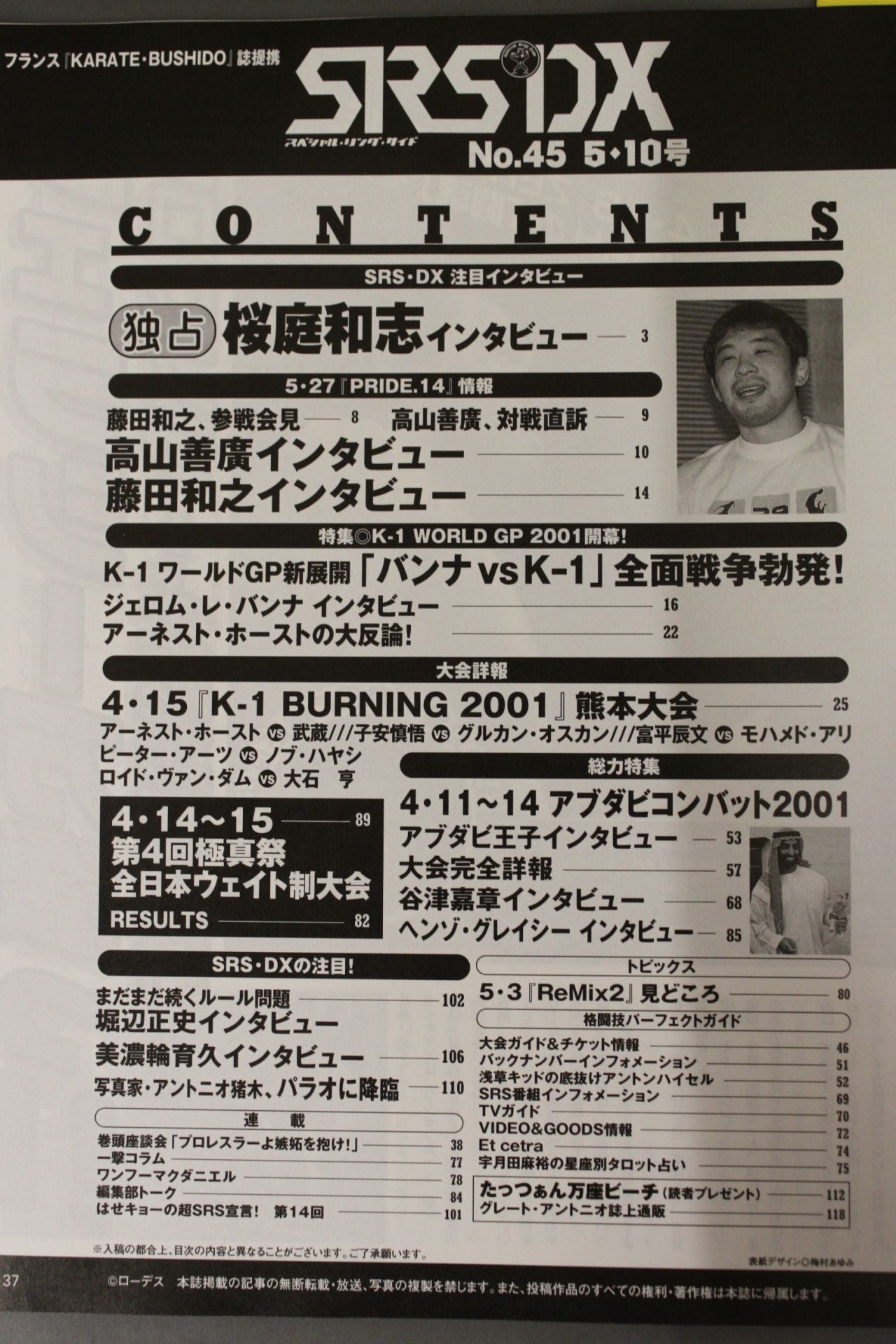 SRS45