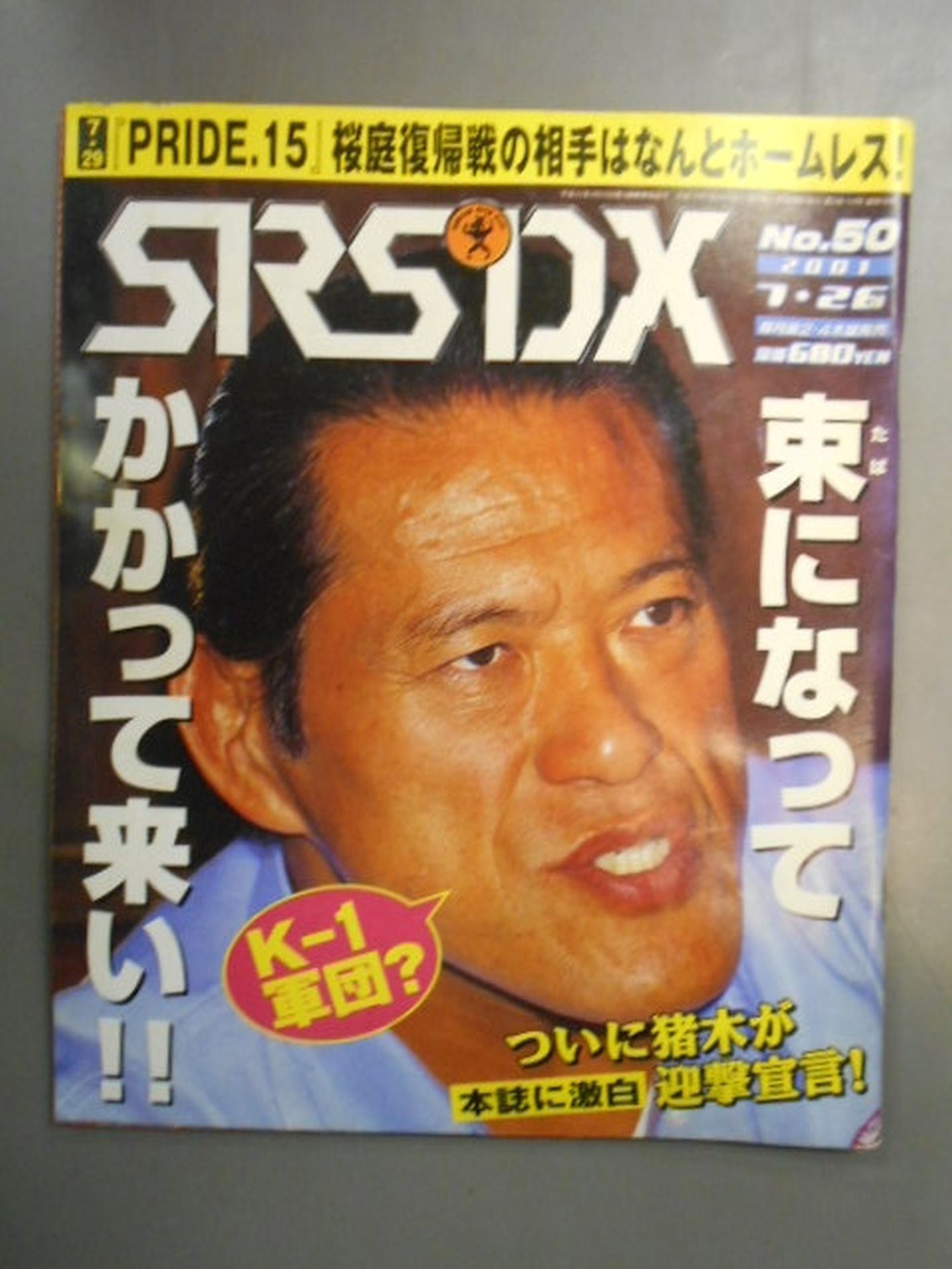SRS50