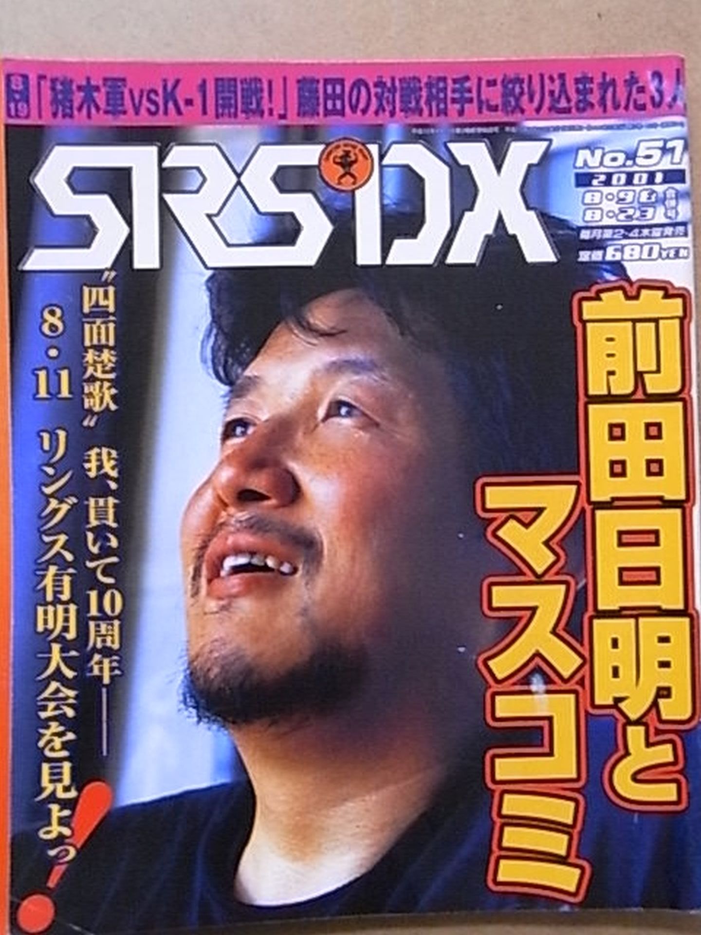 SRS51