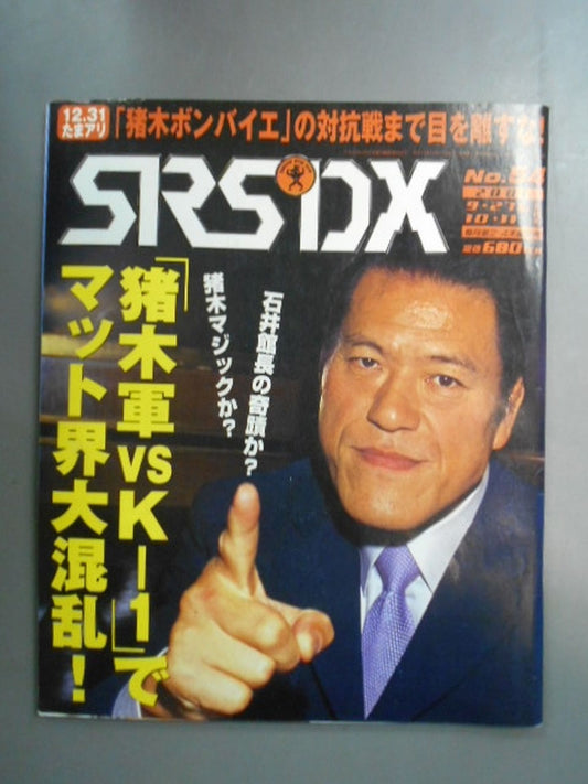 SRS54