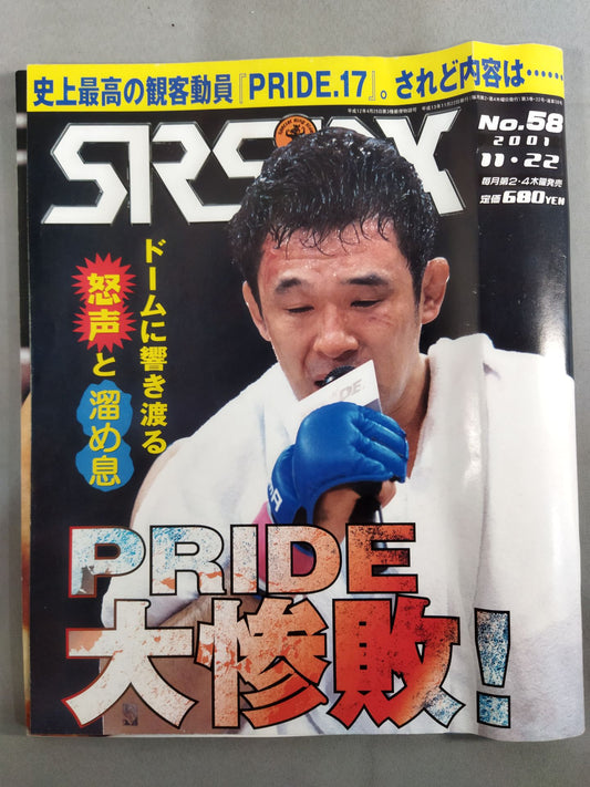 SRS58