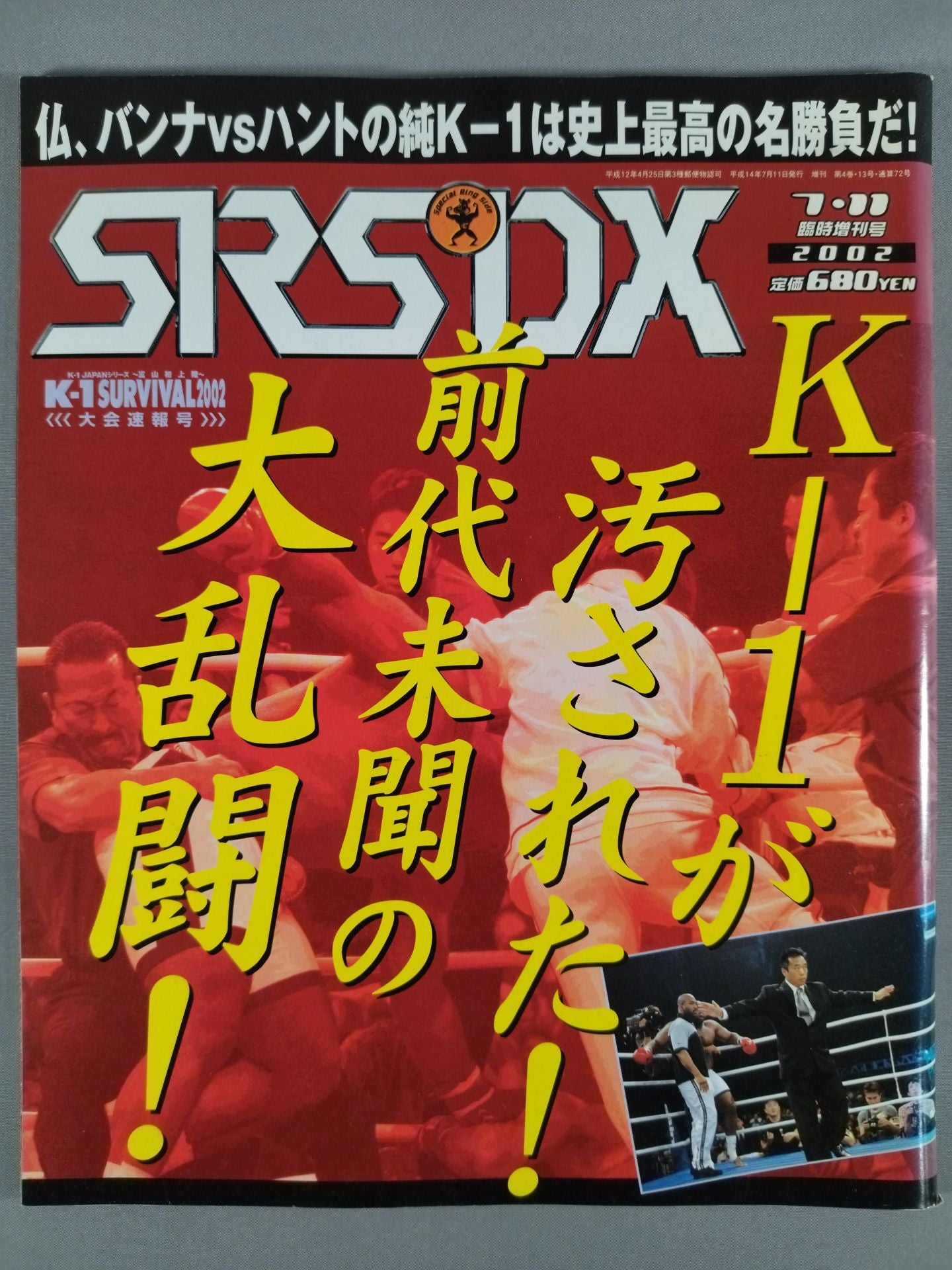 SRS72