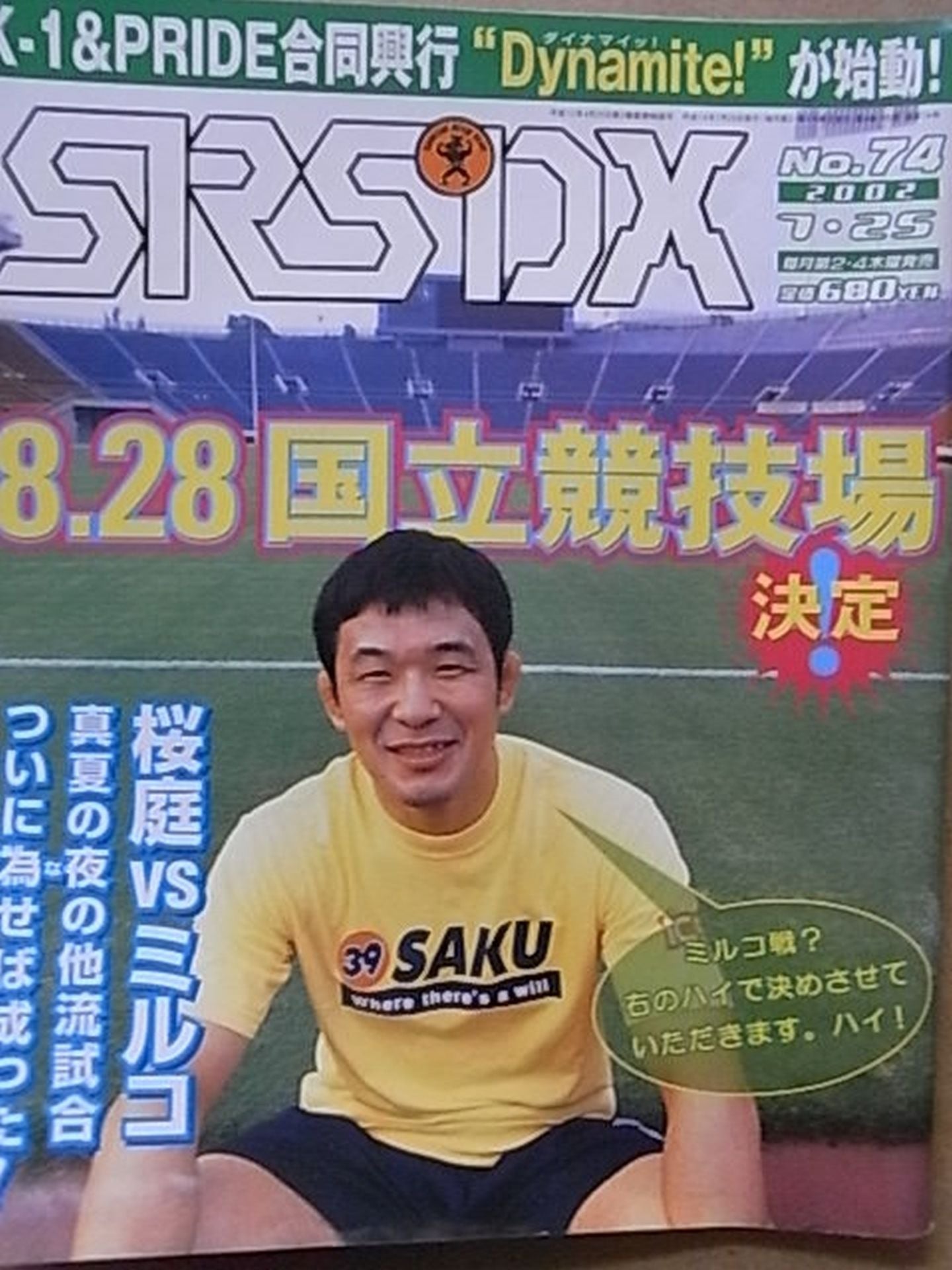 SRS74