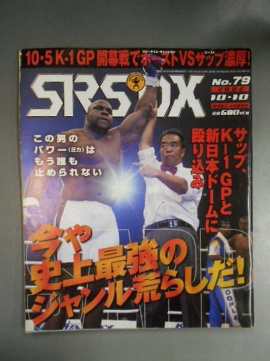 SRS79