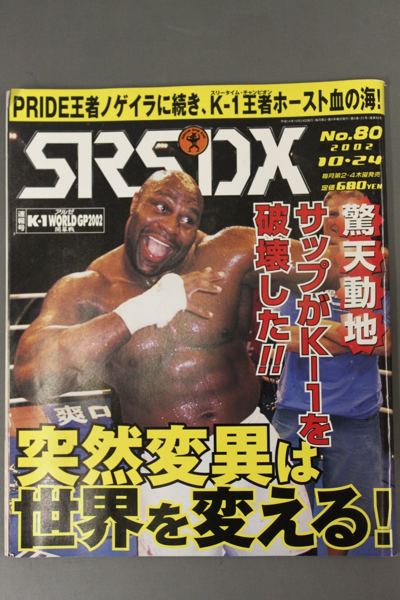 SRS80