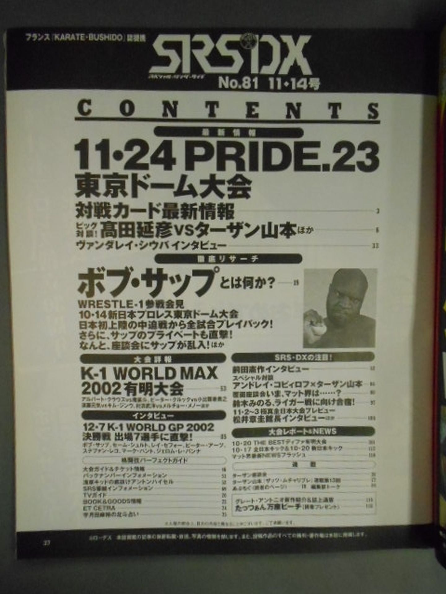 SRS81