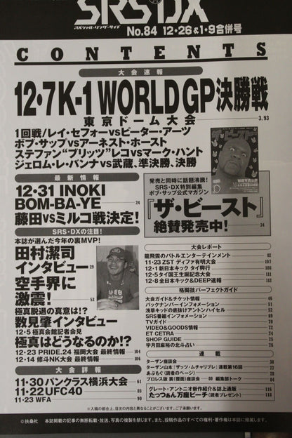 SRS84