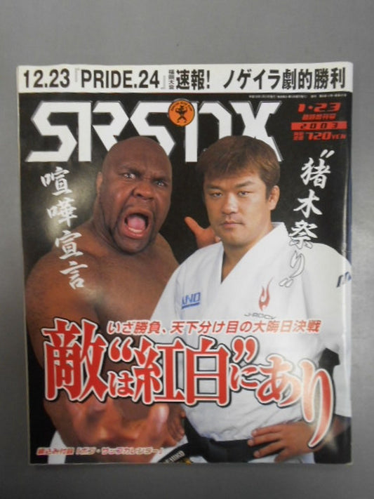 SRS85
