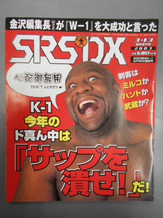 SRS88