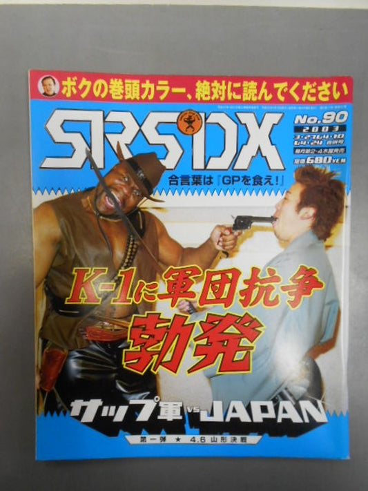 SRS90