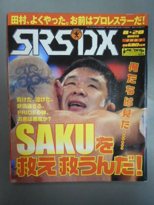 SRS100