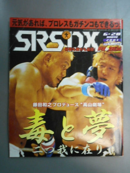 SRS47