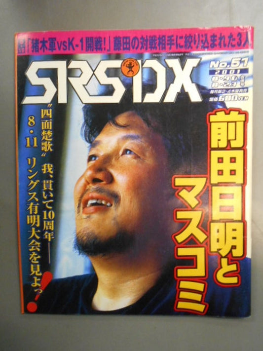 SRS51