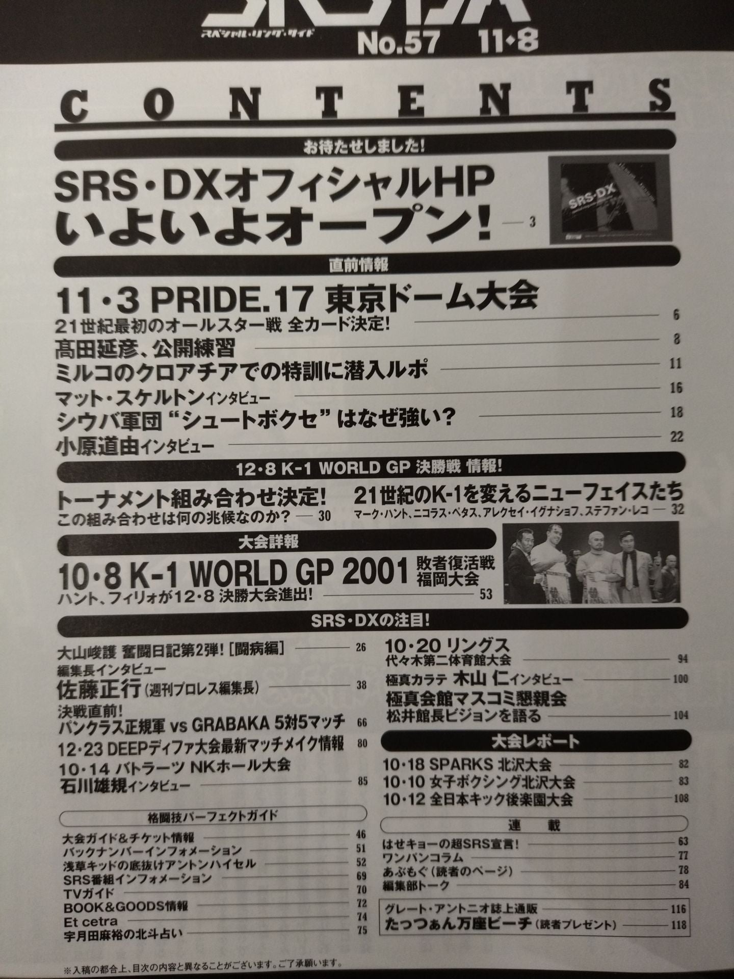 SRS57