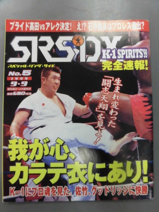 SRS5
