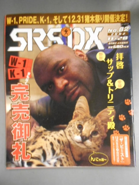 SRS82