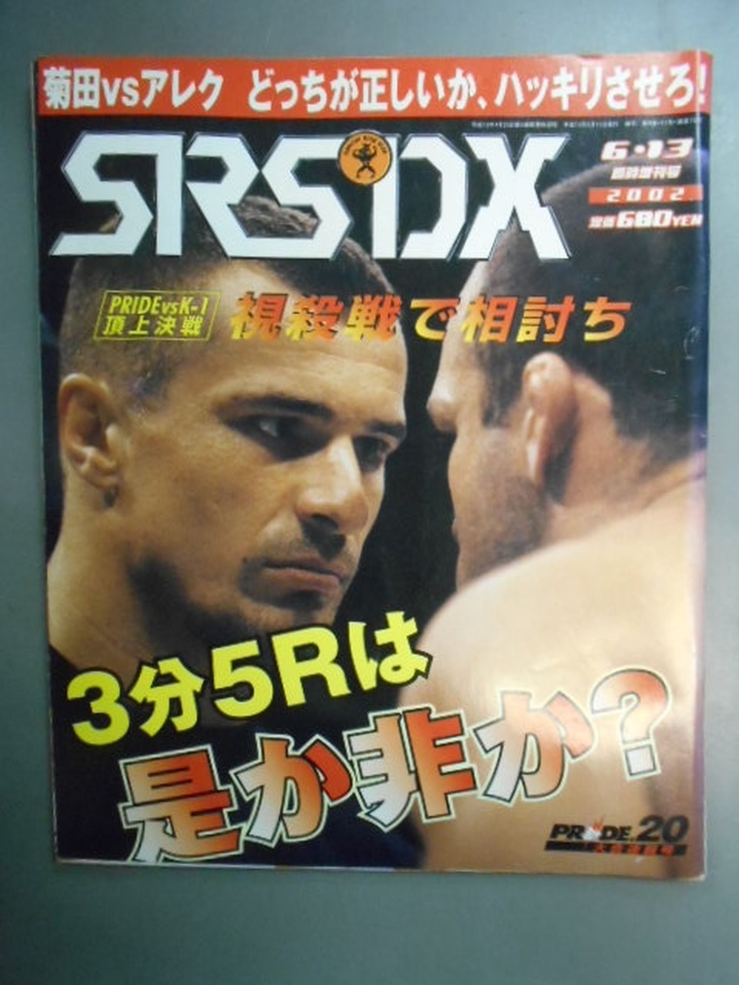 SRS70