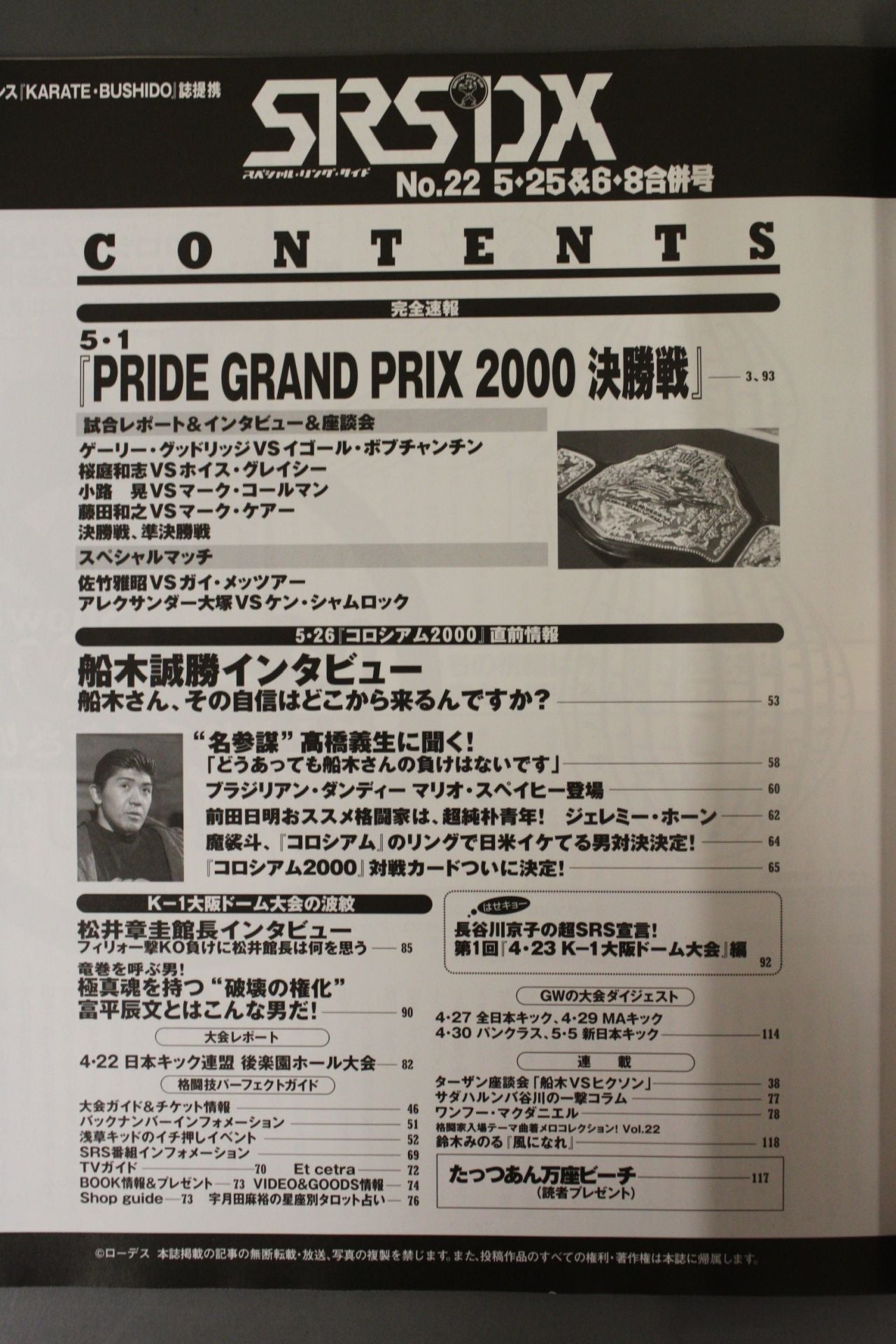 SRS22