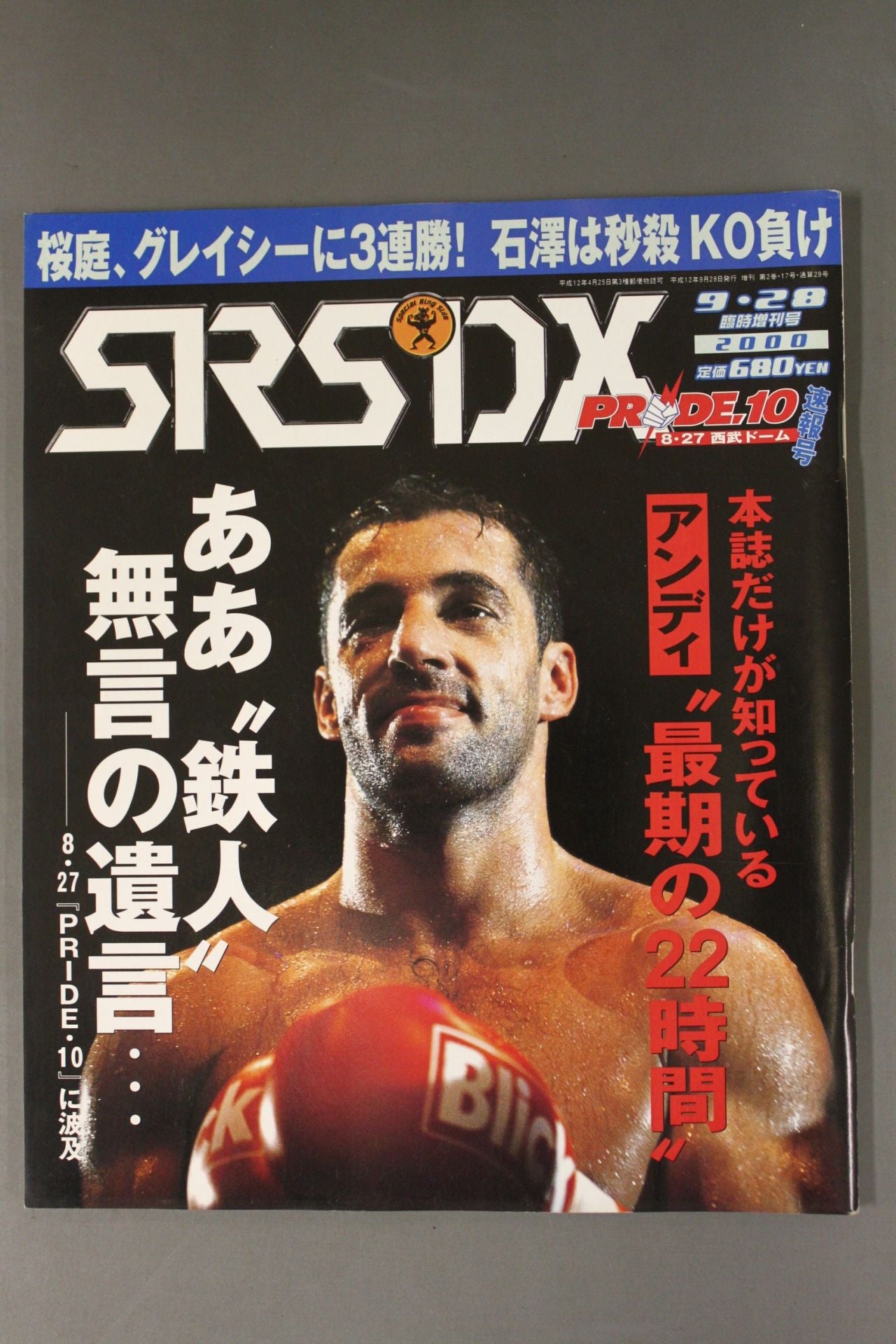 SRS29