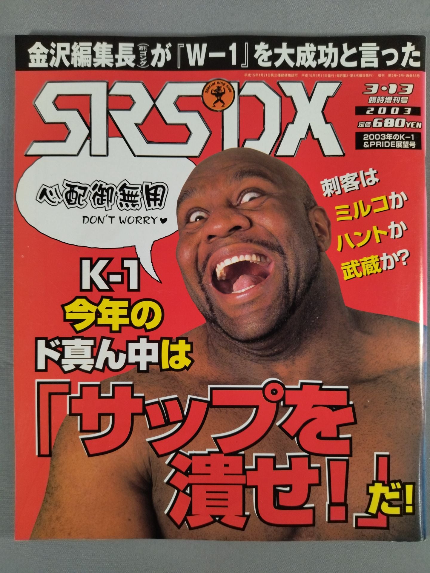 SRS88
