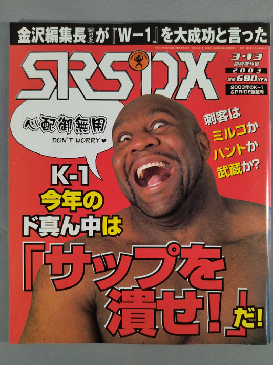 SRS88