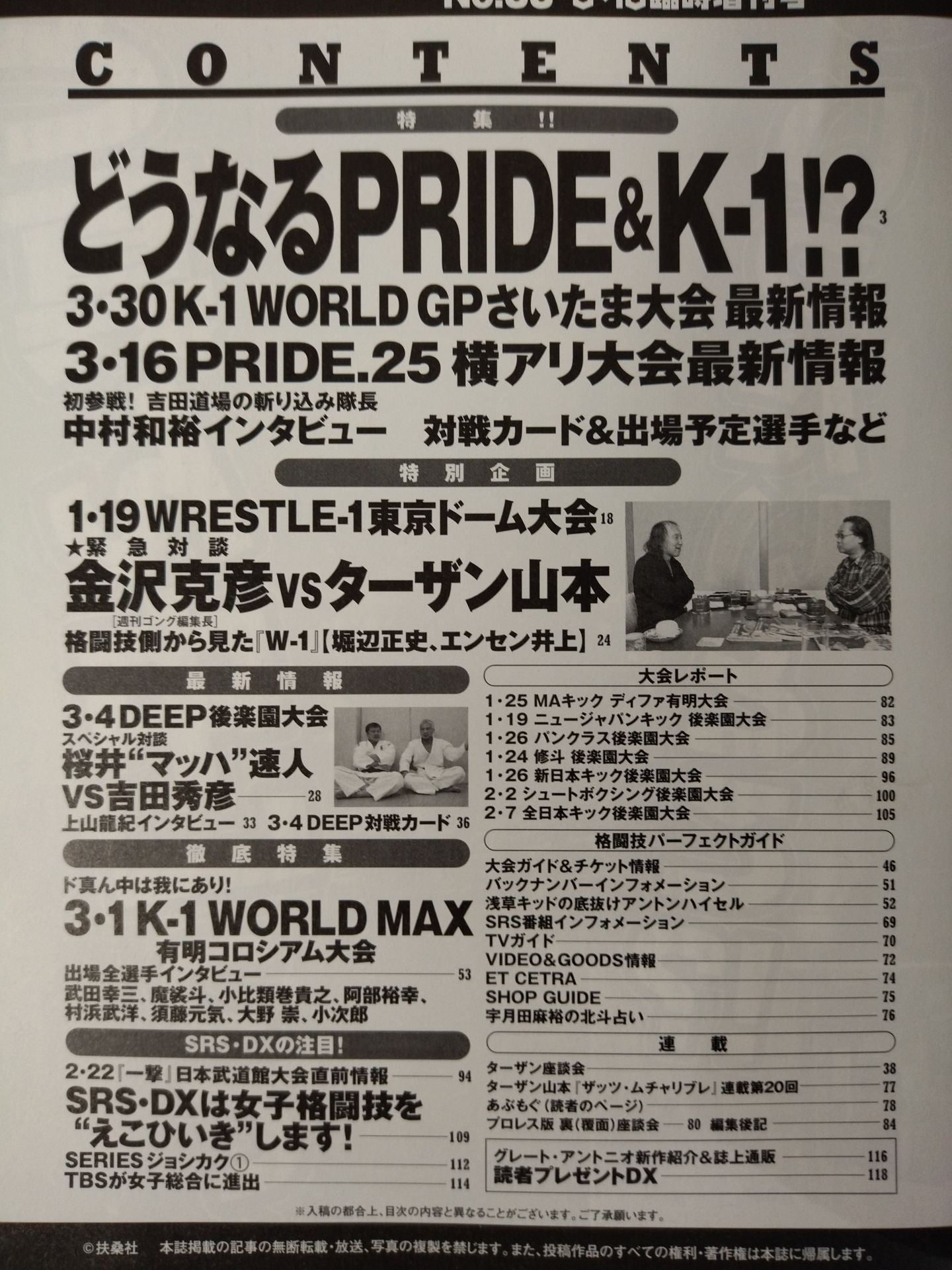 SRS88