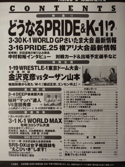 SRS88