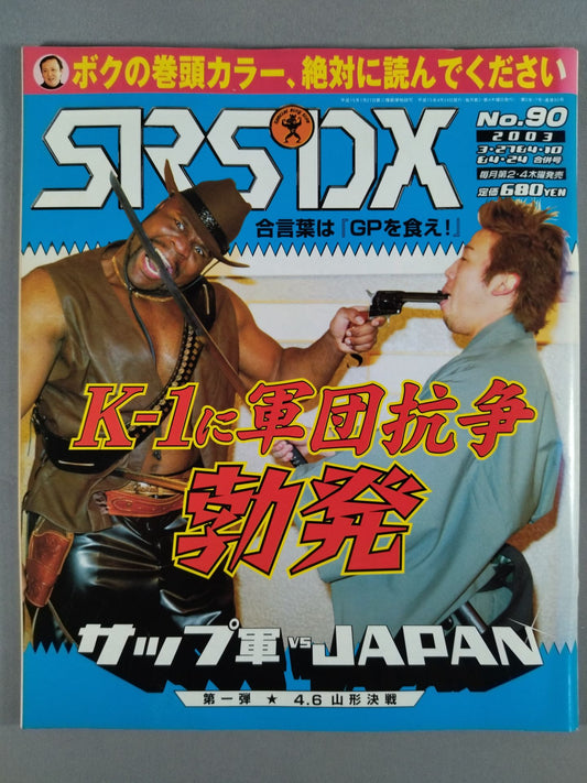 SRS90