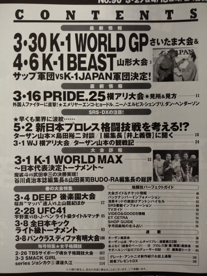 SRS90