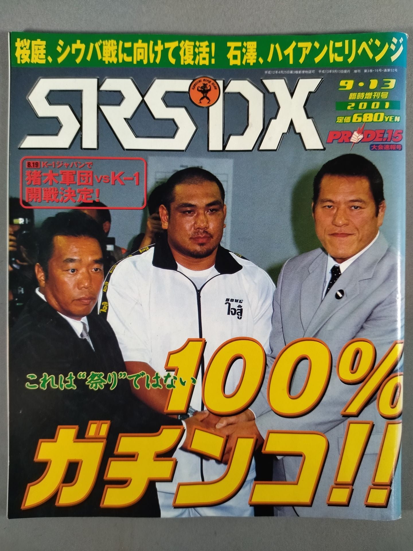SRS52