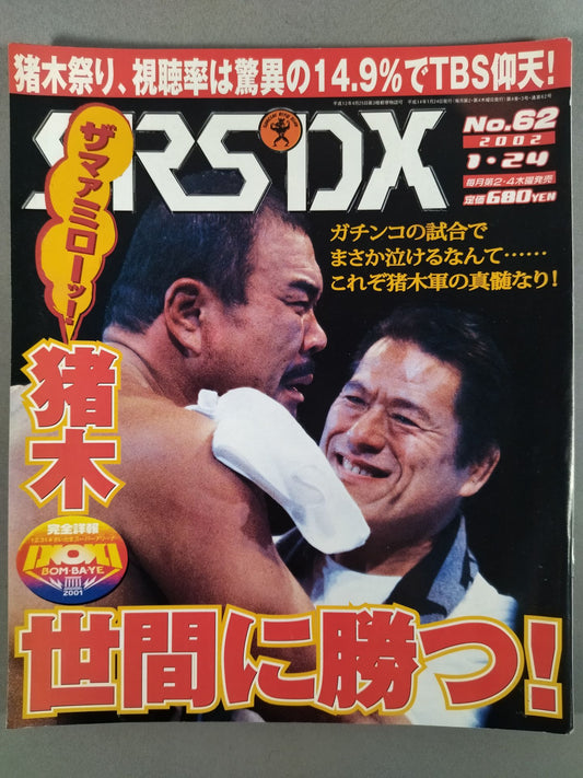 SRS62