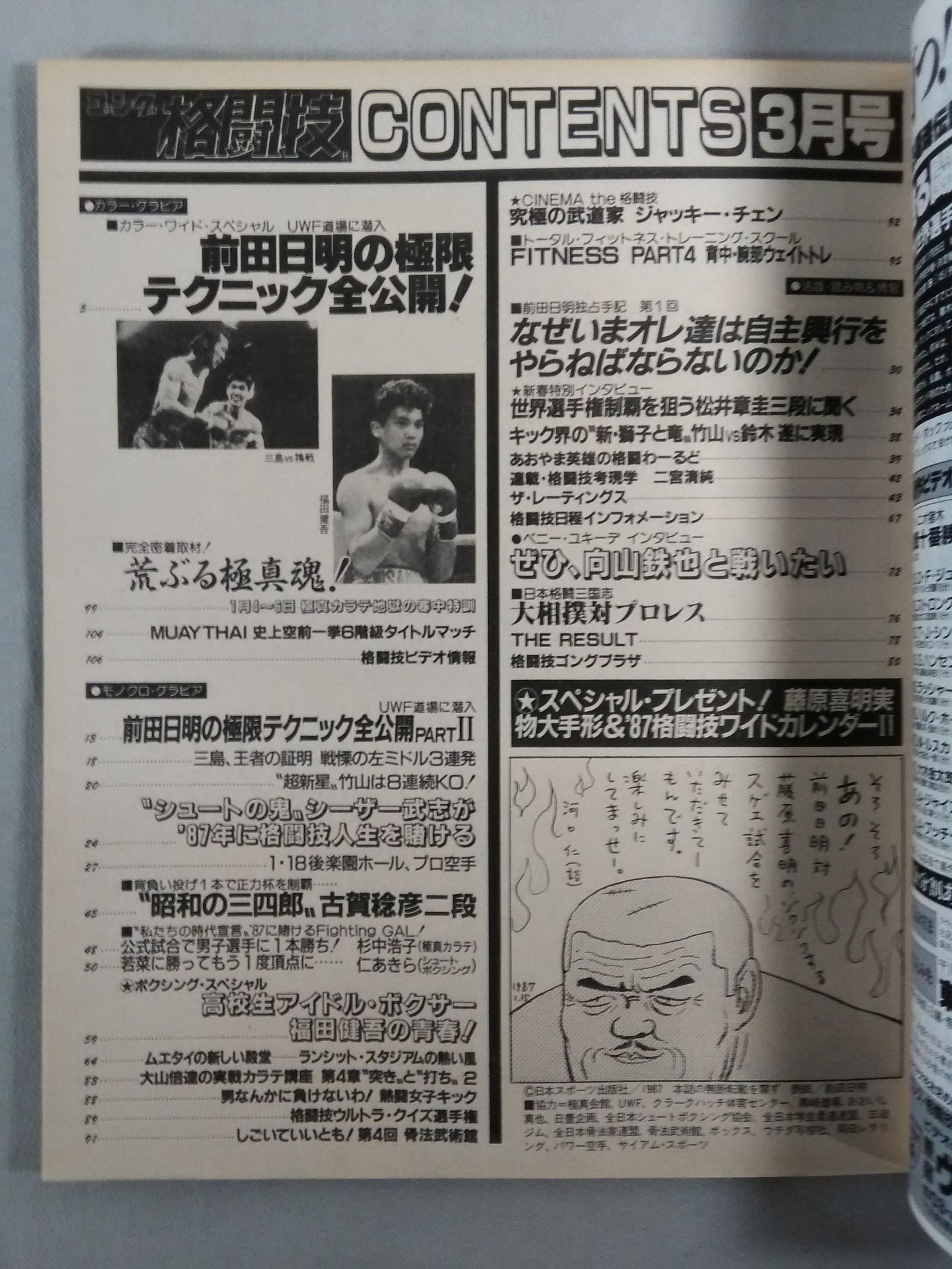 Gong Martial Arts 261