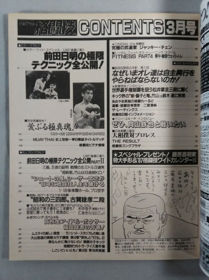 Gong Martial Arts 261
