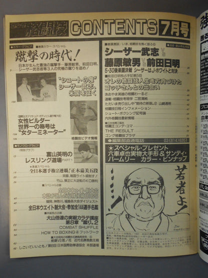 Gong Martial Arts 265