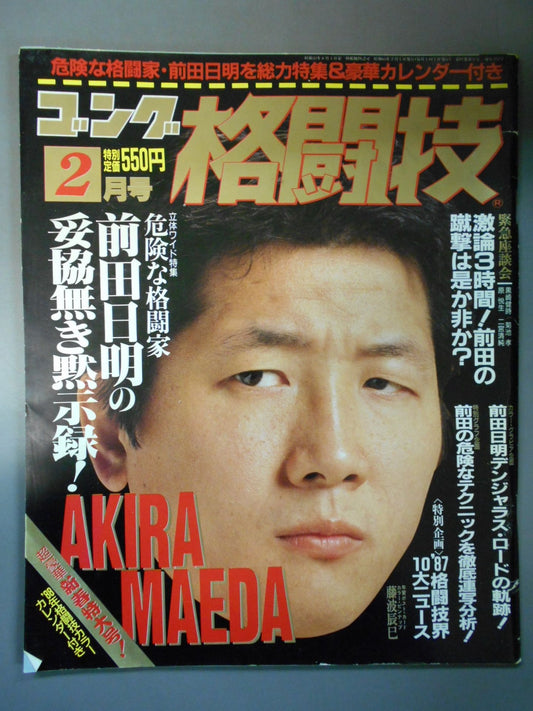 Gong Martial Arts 272