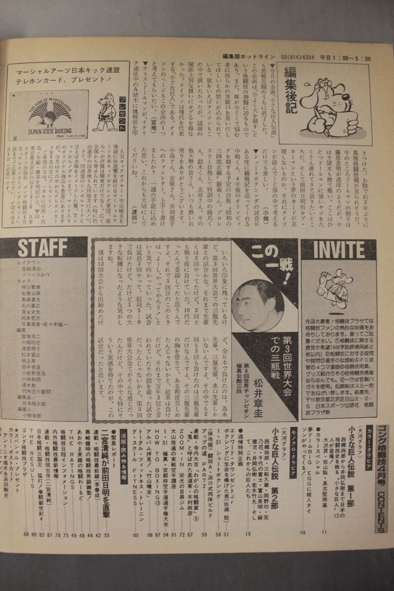 Gong Martial Arts 274