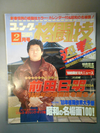 Gong Martial Arts 284