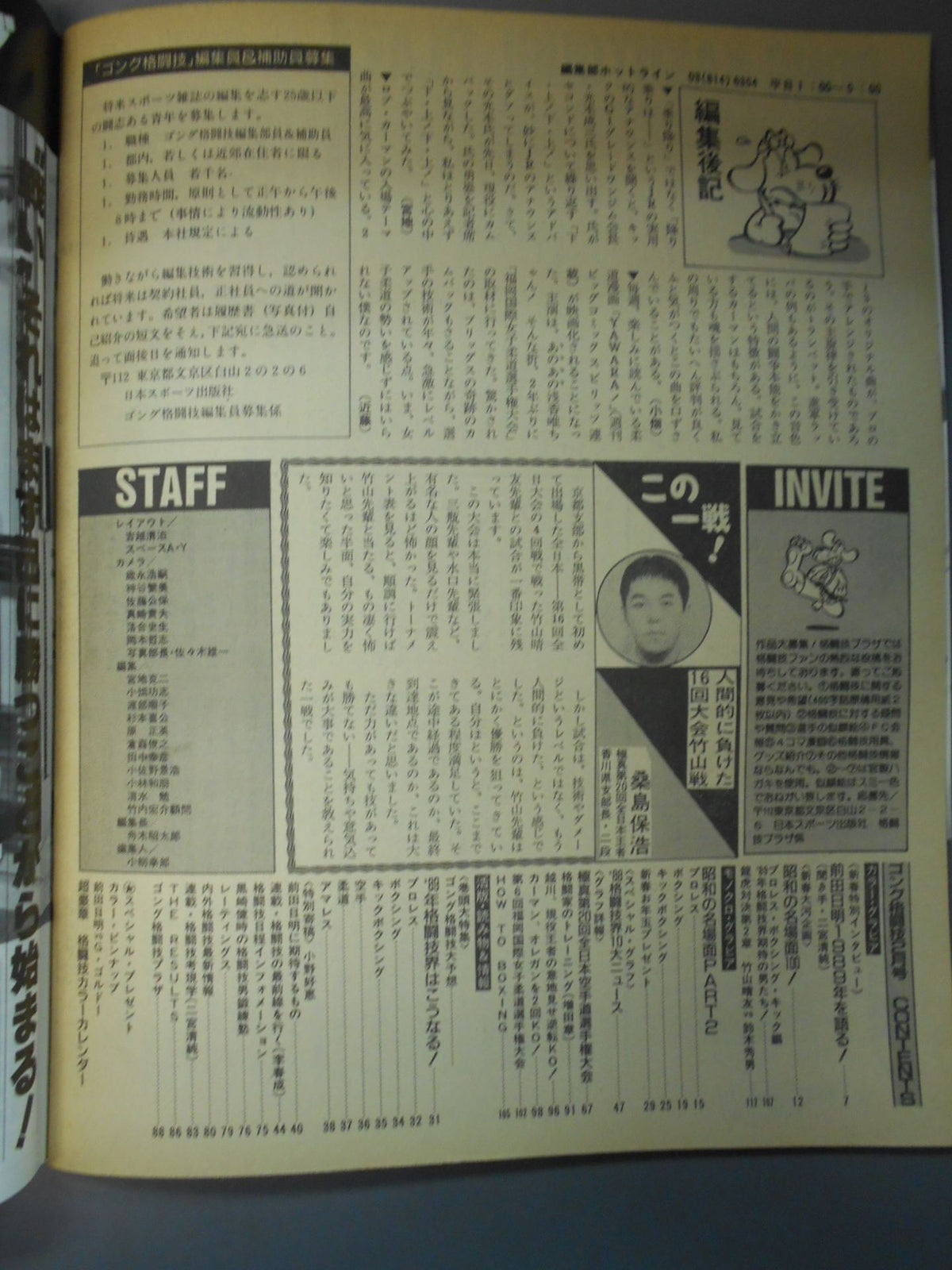 Gong Martial Arts 284