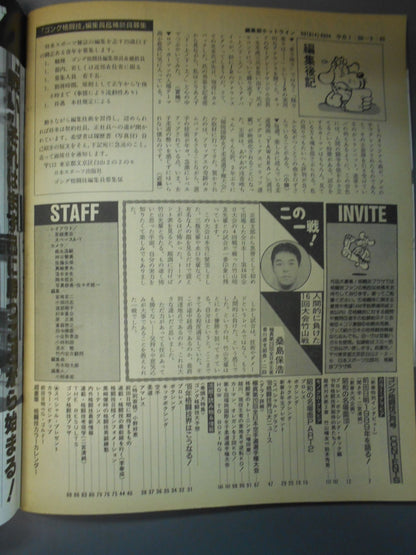 Gong Martial Arts 284