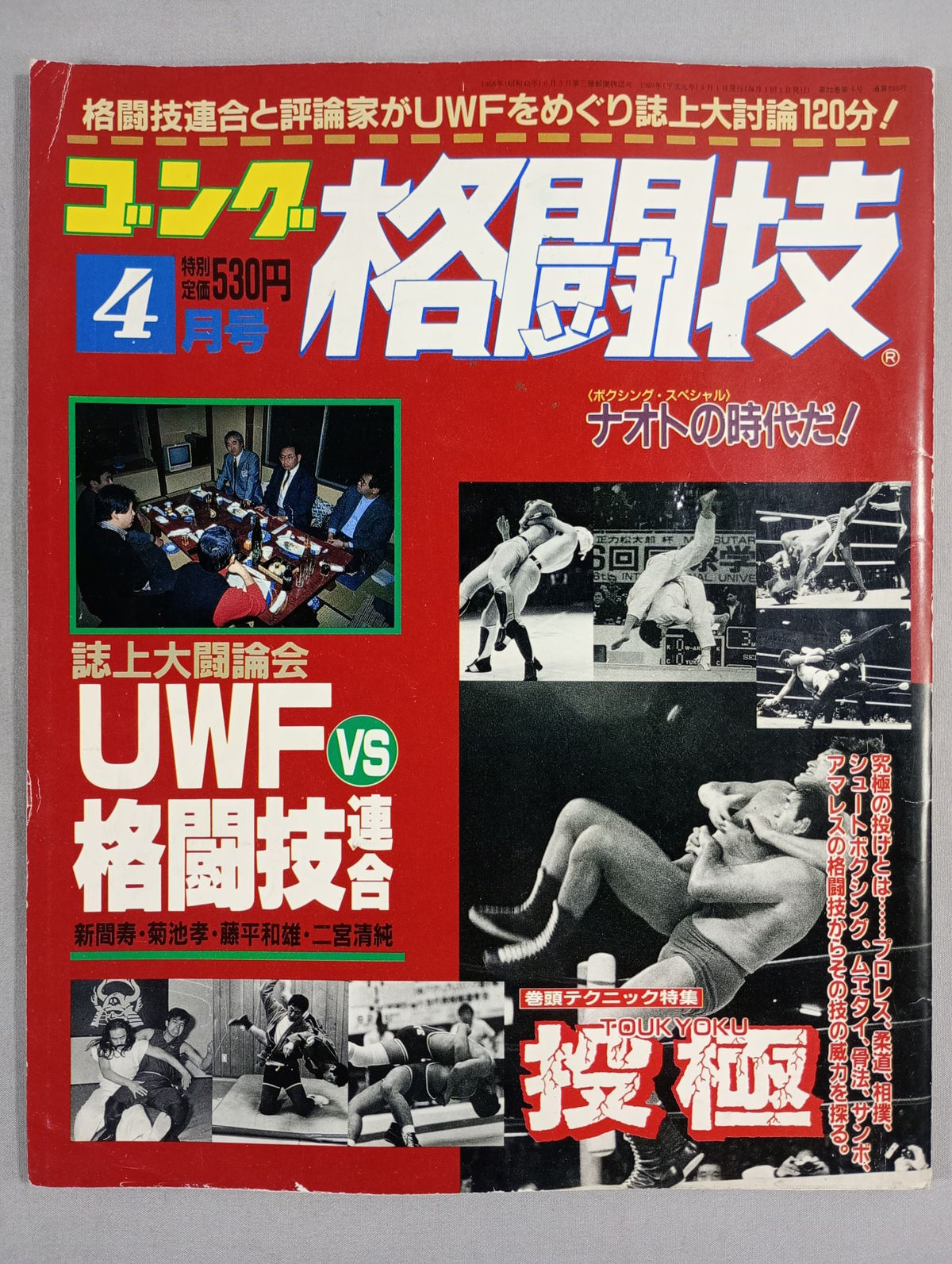 Gong Martial Arts 286