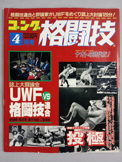 Gong Martial Arts 286