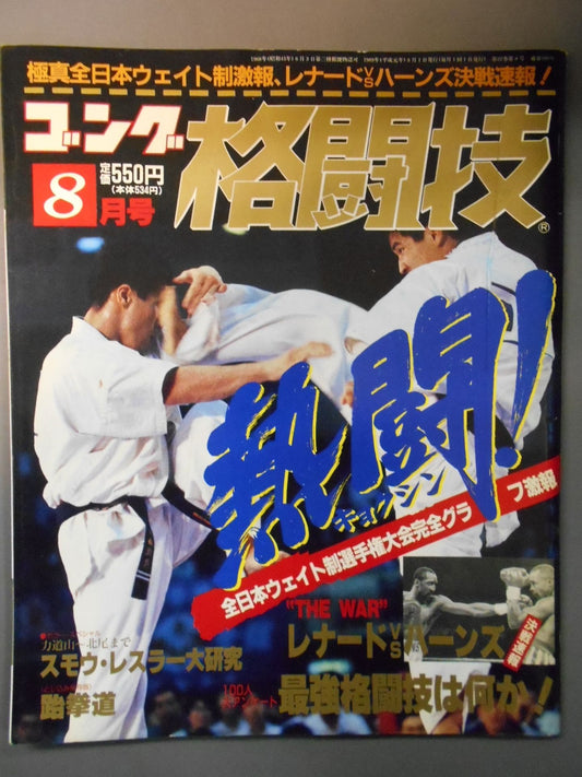 Gong Martial Arts 290