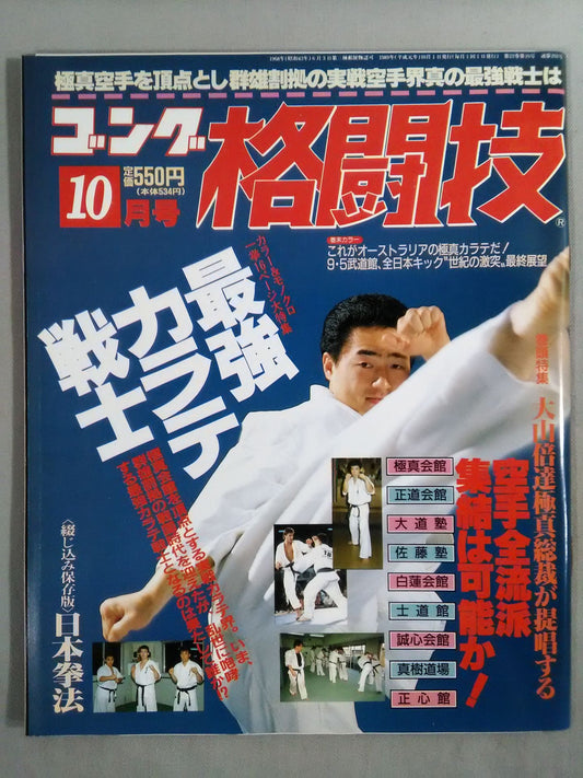 Gong Martial Arts 292